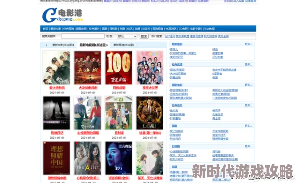 香港三级大全bt种子迅雷下载：最新资源更新与分享平台汇总，助你轻松获取经典影片
