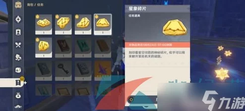 全面攻略：如何高效完成发光的碎片任务，解锁隐藏奖励与剧情