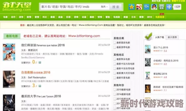 √8天堂资源地址中文在线：全网最强资源平台上线，海量内容等你来体验！