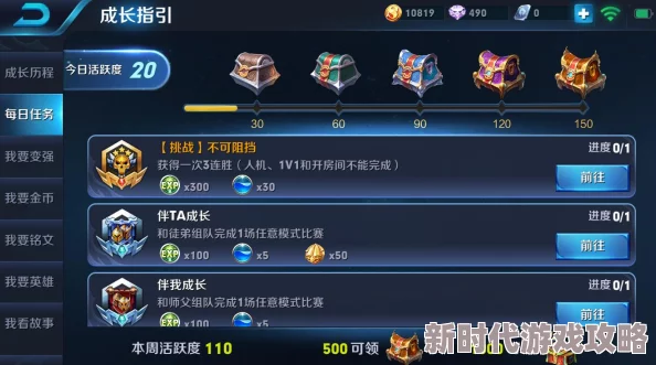 游戏攻略：揭秘如何在一天内快速攒齐18888金币的实用技巧