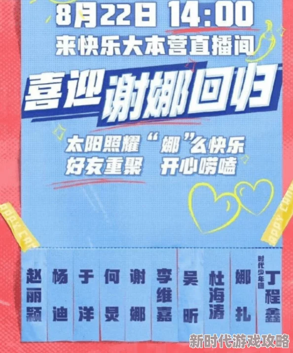 五一朝阳吃瓜今日最新娜娜：关于五一假期期间，朝阳地区的热门话题和事件，以及娜娜的最新动态与活动情况