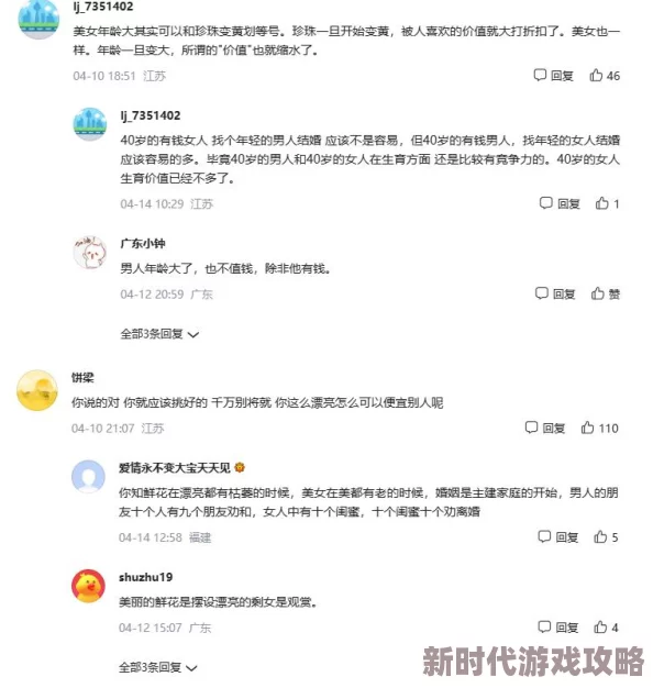女女视频引发热议，网友纷纷表达看法，有人支持多元文化，有人则对内容表示担忧，讨论十分激烈