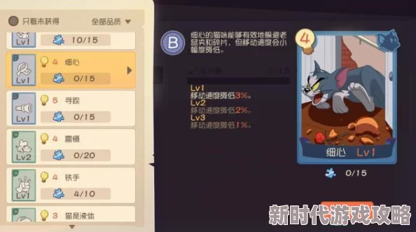 猫和老鼠手游深度解析：威压知识卡图鉴及适配角色推荐指南