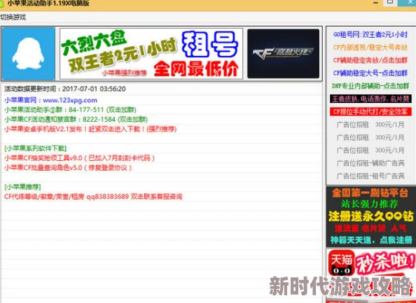 x站安装包苹果：最新动态与用户反馈，助你轻松获取和使用x站应用程序