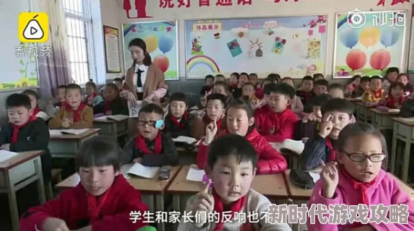 老师好好紧好深动态图引发网友热议，许多人对其内容表示不满，认为应更加关注教育本质与师生关系