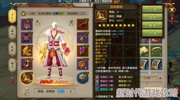《天龙八部手游》峨眉VS天龙：深入探究两者PK中的技能搭配与优劣对比