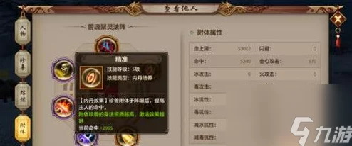 《天龙八部手游》峨眉VS天龙：深入探究两者PK中的技能搭配与优劣对比