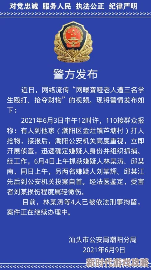 老师掀开裙子叫我喝尿，事件引发广泛关注，网友热议教育方式与师生关系的界限问题