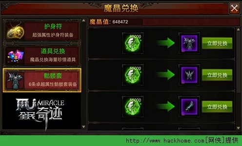 奇迹觉醒游戏攻略：全面解析神器获取途径与技巧大全