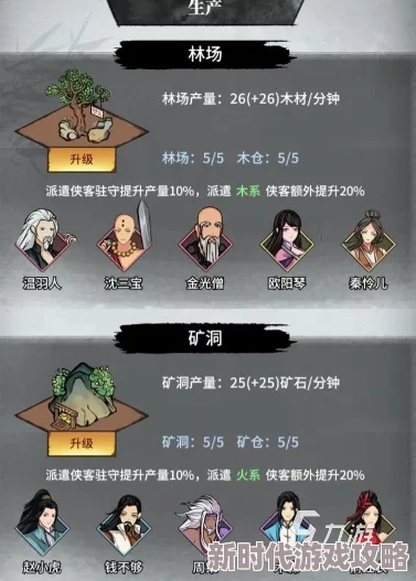 不休江湖全面攻略：五大掌门获取方法详细介绍与技巧解析