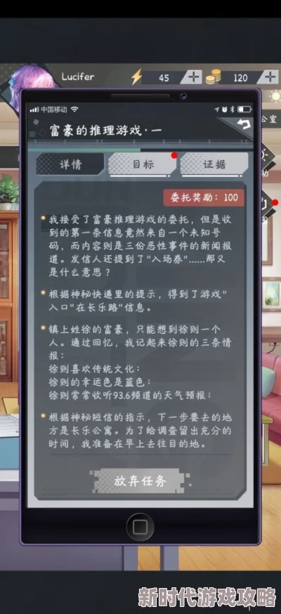 2024年必玩的案件推理游戏排行榜推荐：热门精选合集，下载尽享烧脑解谜乐趣