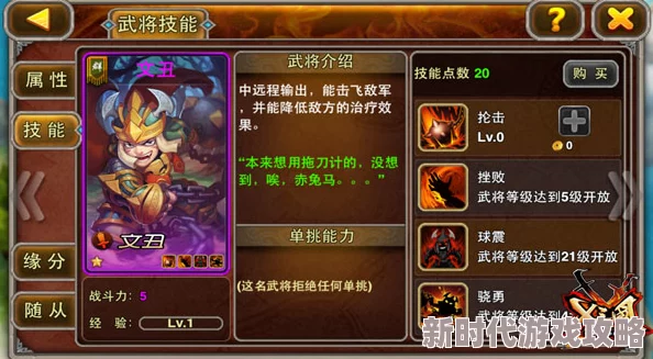 英雄爱三国：武将颜良全面解析，技能玩法及实战表现怎么样？