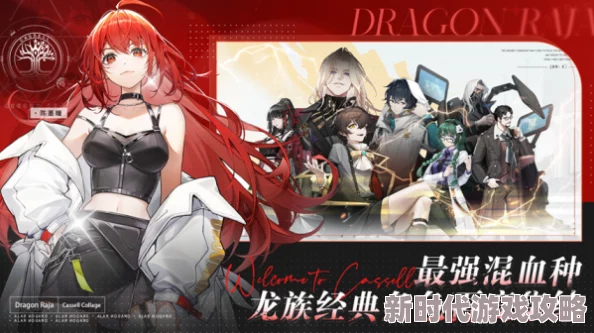 《龙族 卡塞尔之门》深度角色升阶攻略介绍：全面解锁战力提升秘籍