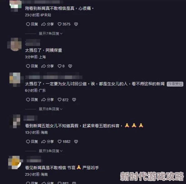 丝袜女仆被震蛋折磨视频引发热议，网友纷纷讨论其内容与表现，相关话题在社交媒体上持续升温