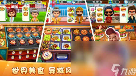 2024年热门经营披萨店手游精选：开个披萨店小游戏前5名汇总推荐