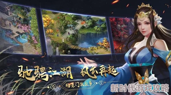 《江湖如梦》新手玩家必备：全面解析游戏入门玩法指南与攻略