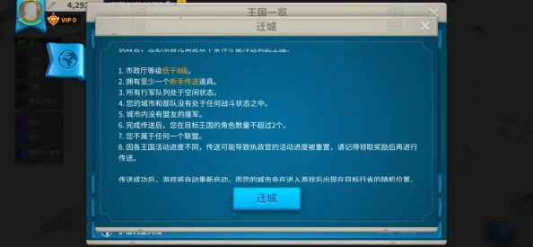 无尽冬日王国更换方法详解：如何有效转换并享受新王国的乐趣