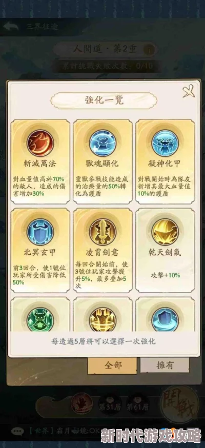 寻道大千：三界征途全关卡细节玩法揭秘，不同属性搭配策略上手指南