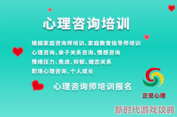 自由成熟的性教育：推动青少年心理健康与性意识提升的新进展与实践案例分析