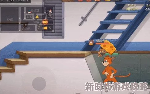 猫和老鼠手游中遭遇被守尸困境？全面解析被守尸解决方法与策略介绍