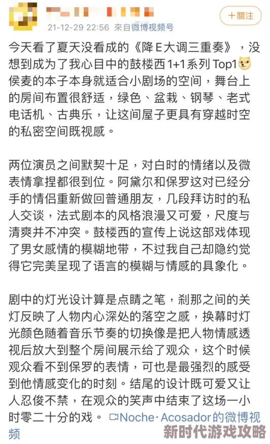 娇妻借朋友高h繁交h：最新进展揭示了双方关系的复杂性与情感纠葛，令人关注的细节逐渐浮出水面