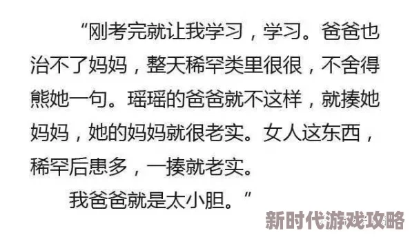 娇妻借朋友高h繁交h：最新进展揭示了双方关系的复杂性与情感纠葛，令人关注的细节逐渐浮出水面
