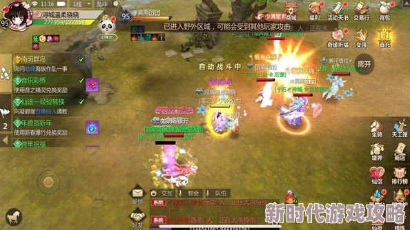 蜀门手游全面解析：15条高效仙魂获取攻略，助你轻松掌握仙魂收集技巧
