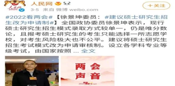 男生将坤坤申请女生定眼，网友热议：这究竟是何操作？引发全网关注！