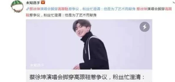 男生将坤坤申请女生定眼，网友热议：这究竟是何操作？引发全网关注！
