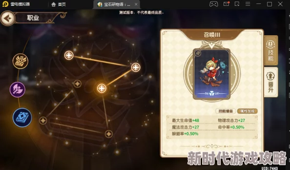 宝石研物语伊恩之石：打造最强阵容搭配攻略与策略解析