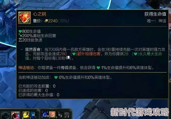 英雄联盟无限火力模式下心之钢装备如何快速叠加层数技巧详解