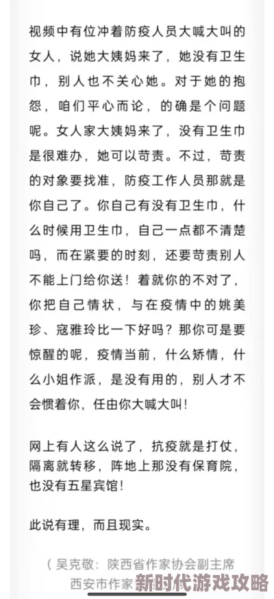 艹女人视频引发热议，网友纷纷表达对内容的看法，有人认为不妥，有人则表示支持，争论不断
