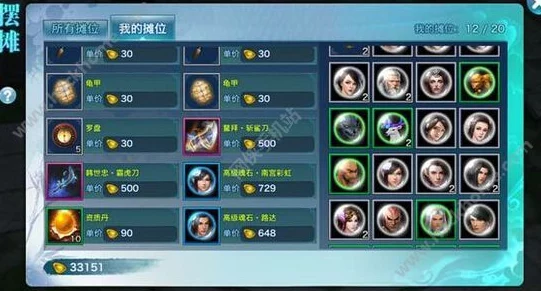 新剑侠情缘手游攻略：全面解析如何高效获取更多元宝的途径与技巧