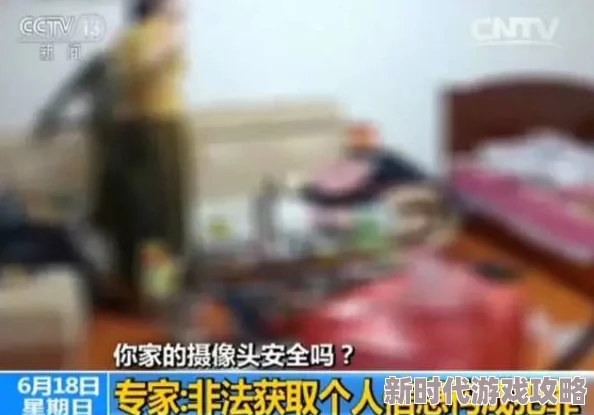 海滩厕偷窥免费视频引发热议，网友纷纷讨论隐私权与公共场所安全问题，相关部门已介入调查处理