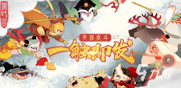 《闹闹天宫2》公测倒计时：玩家热切期盼，具体公测时间何时揭晓？