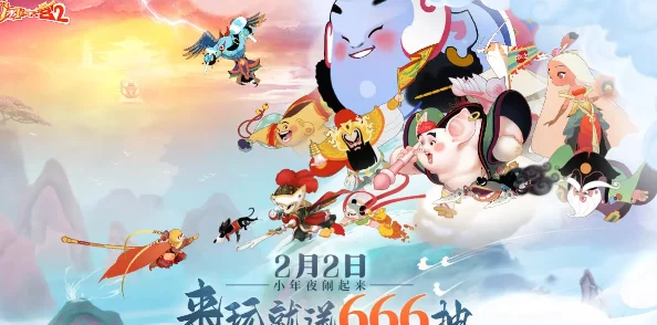 《闹闹天宫2》公测倒计时：玩家热切期盼，具体公测时间何时揭晓？