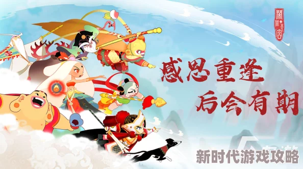 《闹闹天宫2》公测倒计时：玩家热切期盼，具体公测时间何时揭晓？