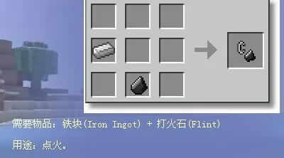 《我的世界》游戏中如何高效获取燧石：详细方法与技巧指南