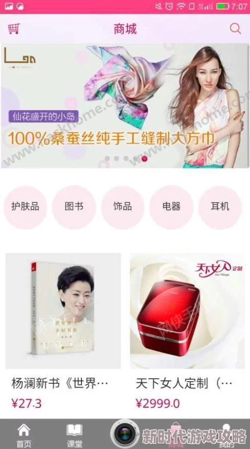 男人和女人在床上的app：最新进展揭示性别互动新趋势与用户体验的深度分析