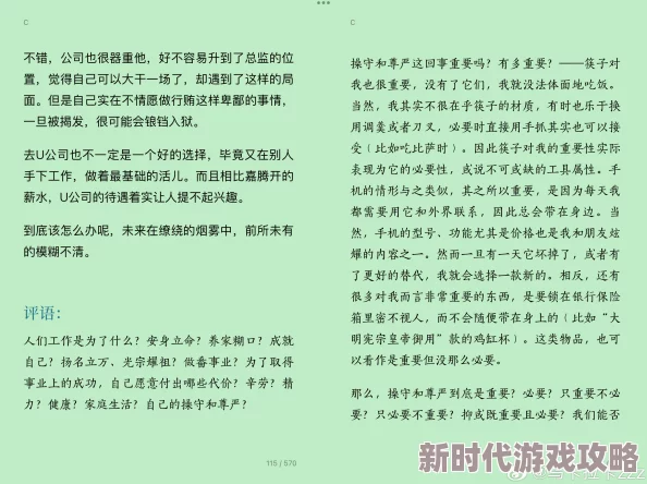激情公交车短篇小说引发热议，网友们纷纷表示故事情节紧凑，角色刻画生动，让人感受到生活中的小确幸与温暖