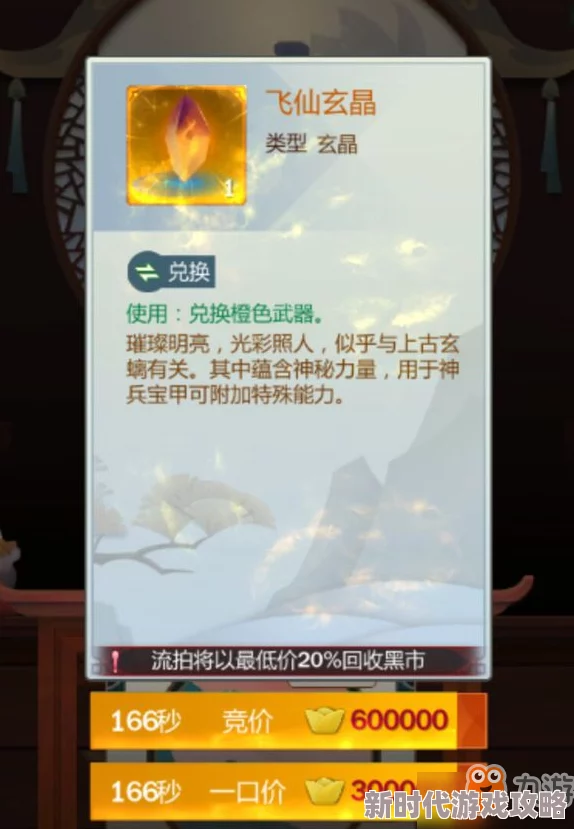 剑网3指尖江湖玄晶碎片获取攻略：全面解析道具多元获取方法