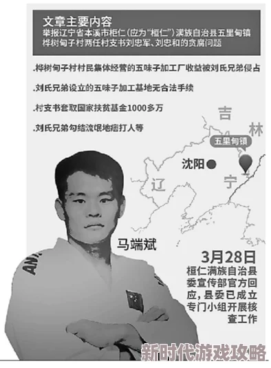 被领导糟蹋娇妻好紧好爽，事件引发广泛关注，相关部门已介入调查并展开取证工作
