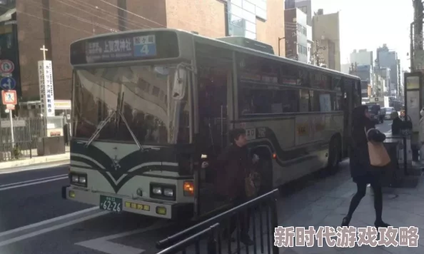 日本公交车激情视频引发热议，网友纷纷表示震惊与不解，对公共场合的不当行为感到失望