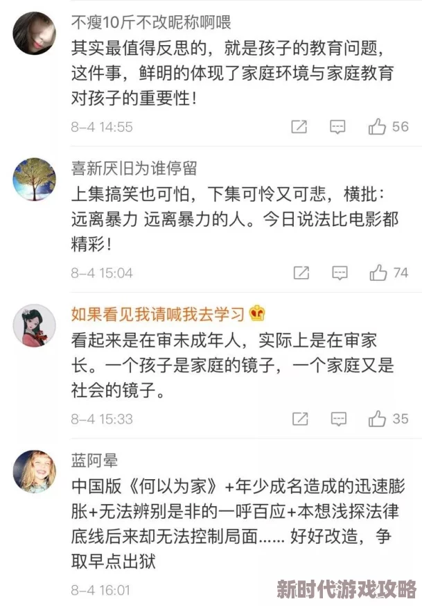 污污视频网站免费观看，网友们对此褒贬不一，有人认为其内容丰富、方便观看，也有人担心影响青少年心理健康