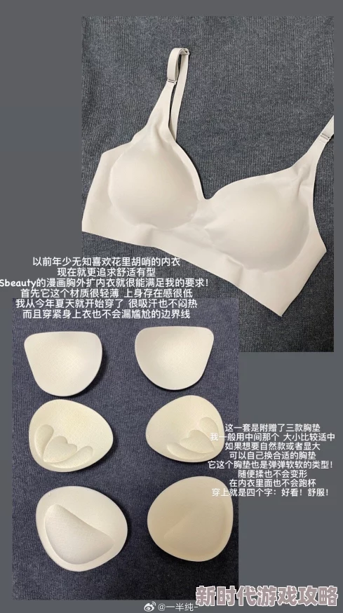 女生小底座的胸好看还是大底座？近期社交媒体上关于这一话题的讨论热度持续攀升，引发众多网友分享个人观点