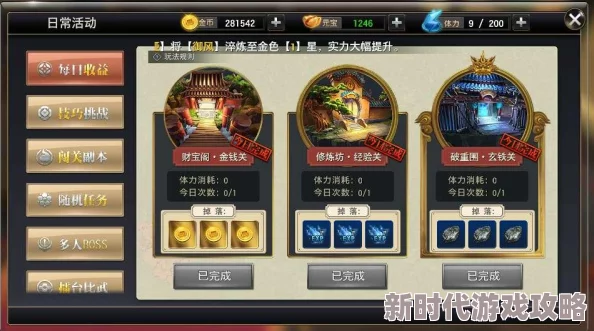 出发吧麦芬：攻略下城危险警报副本任务，详解完成方法与推荐策略