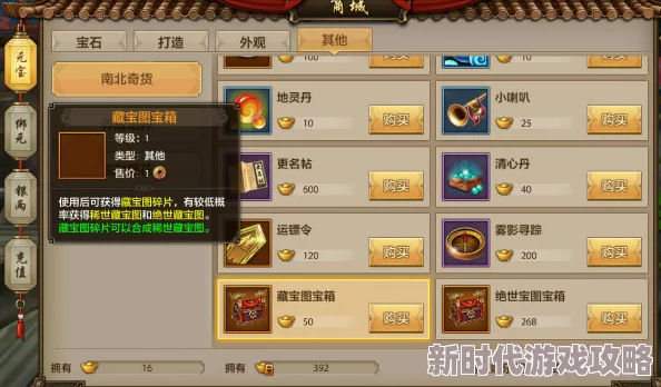 500张稀有藏宝图意外流出，龙武手游公测火爆开启全民抢秘宝大战