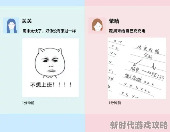 男生和女生叉叉叉：网友们纷纷表示，性别之间的差异让两者在某些方面难以理解，但也增添了生活的趣味