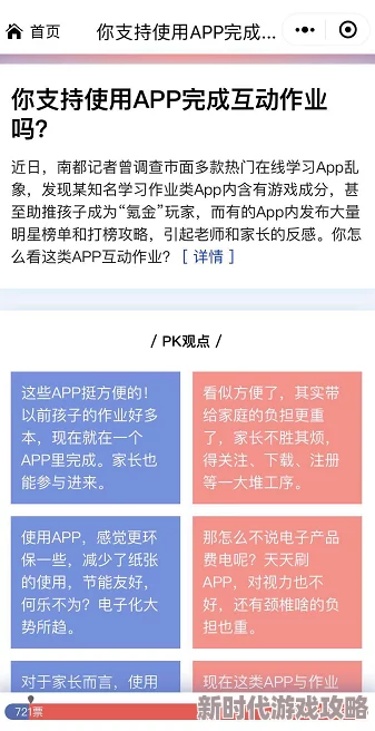 app毛片：网友热议其内容质量与安全性，认为应加强监管以保护用户权益，同时也有人表示追求多样化选择