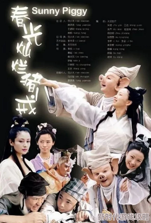 《黑神话：悟空》猪八戒BOSS战打法技巧与图文攻略全详解